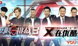 极限挑战3在线观看,欢乐无限，挑战不止，在线观看精彩回顾